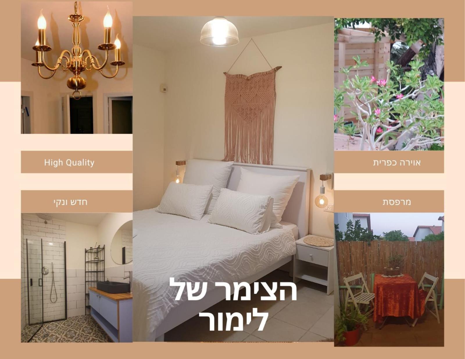 גאלה צימר בטוב טעם 埃拉特 外观 照片